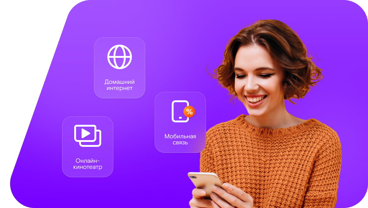 Промо-тарифы Ростелеком в&nbsp;посёлок Нейво-Рудянка (Свердловская область)